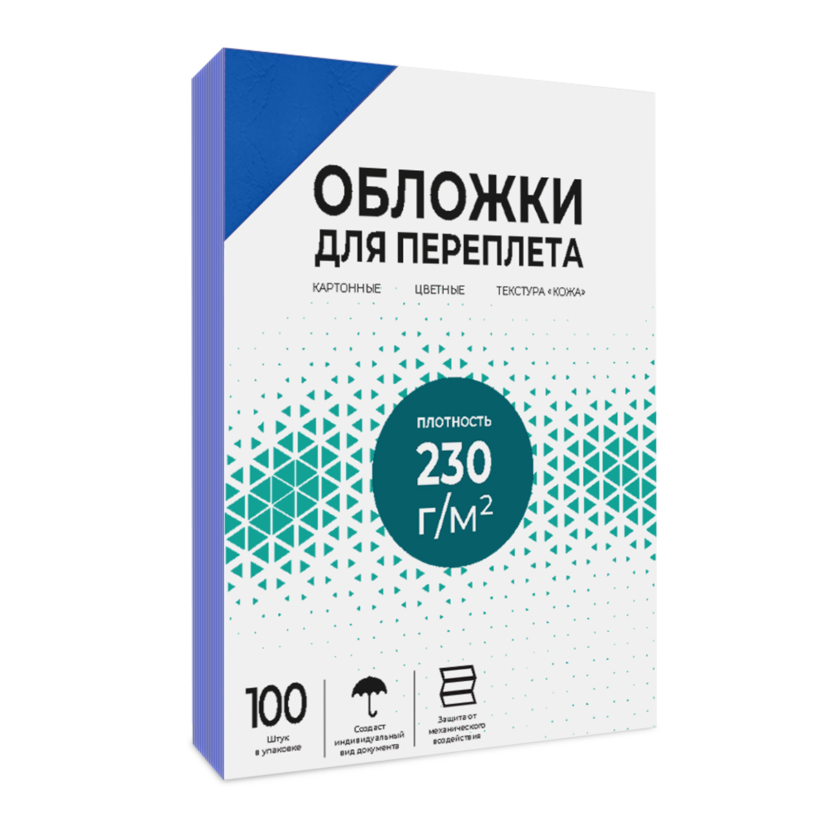 Обложки А3 "кожа" синие 100 шт.