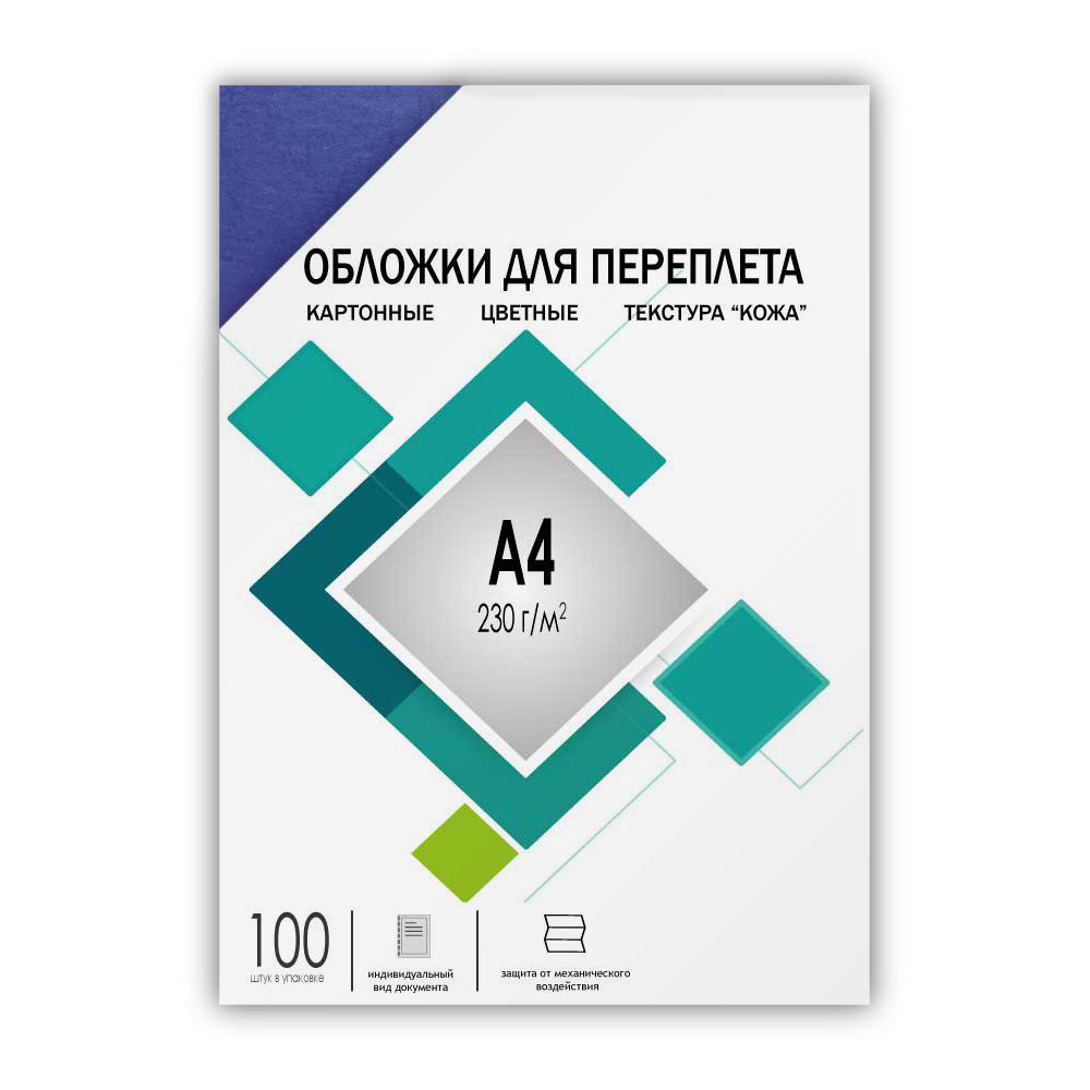 Обложки А4 "кожа" синие 100 шт.
