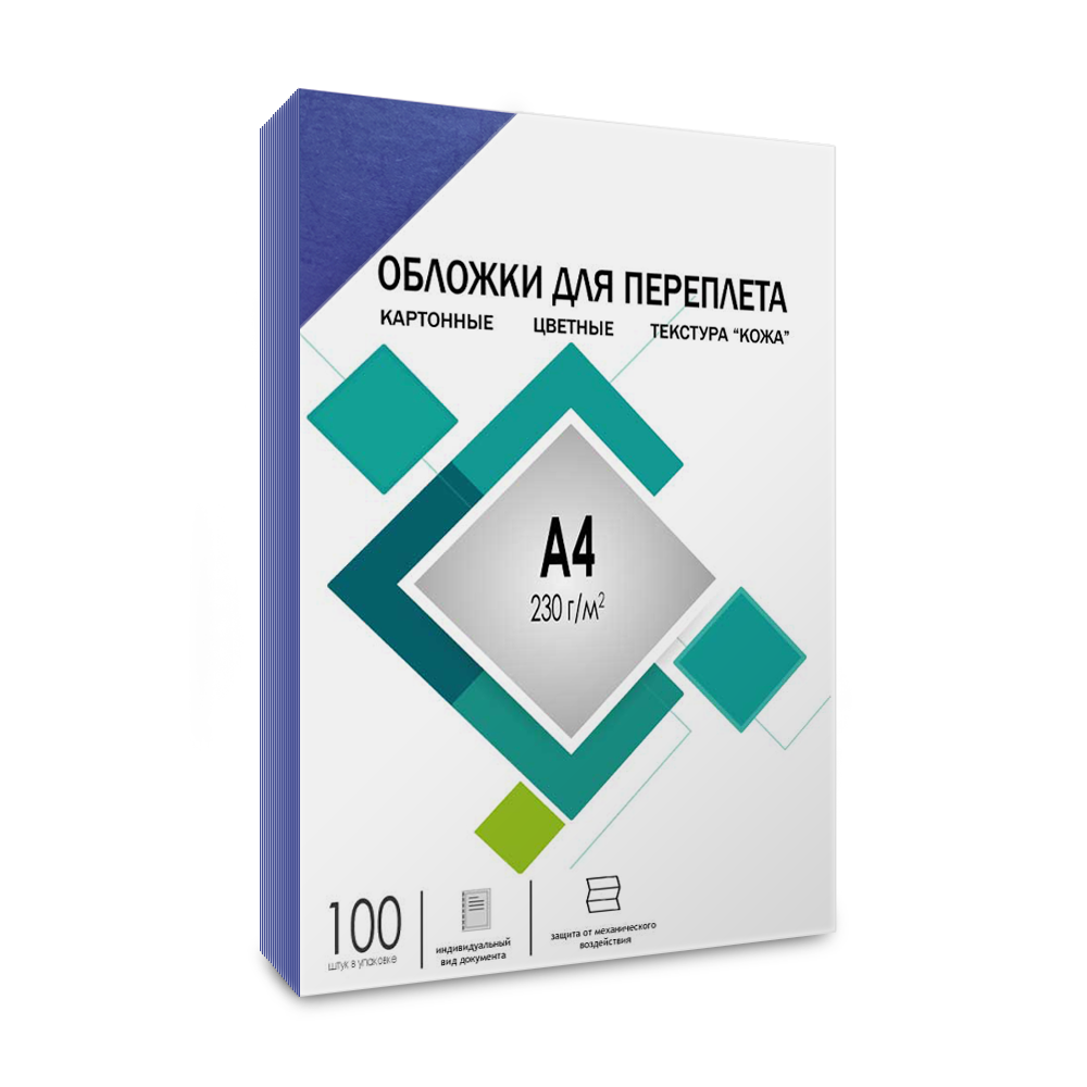 Обложки А4 "кожа" синие 100 шт.