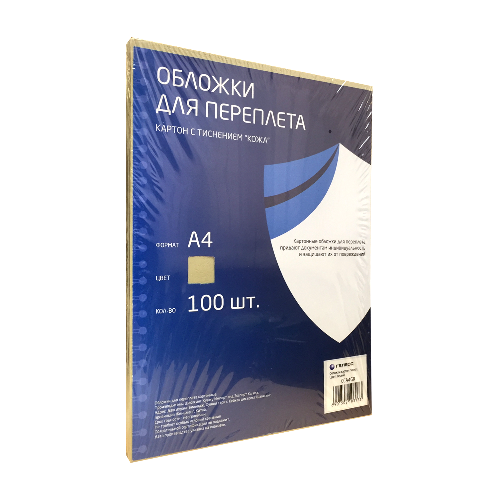 Обложки А4 "кожа" серые 100 шт.