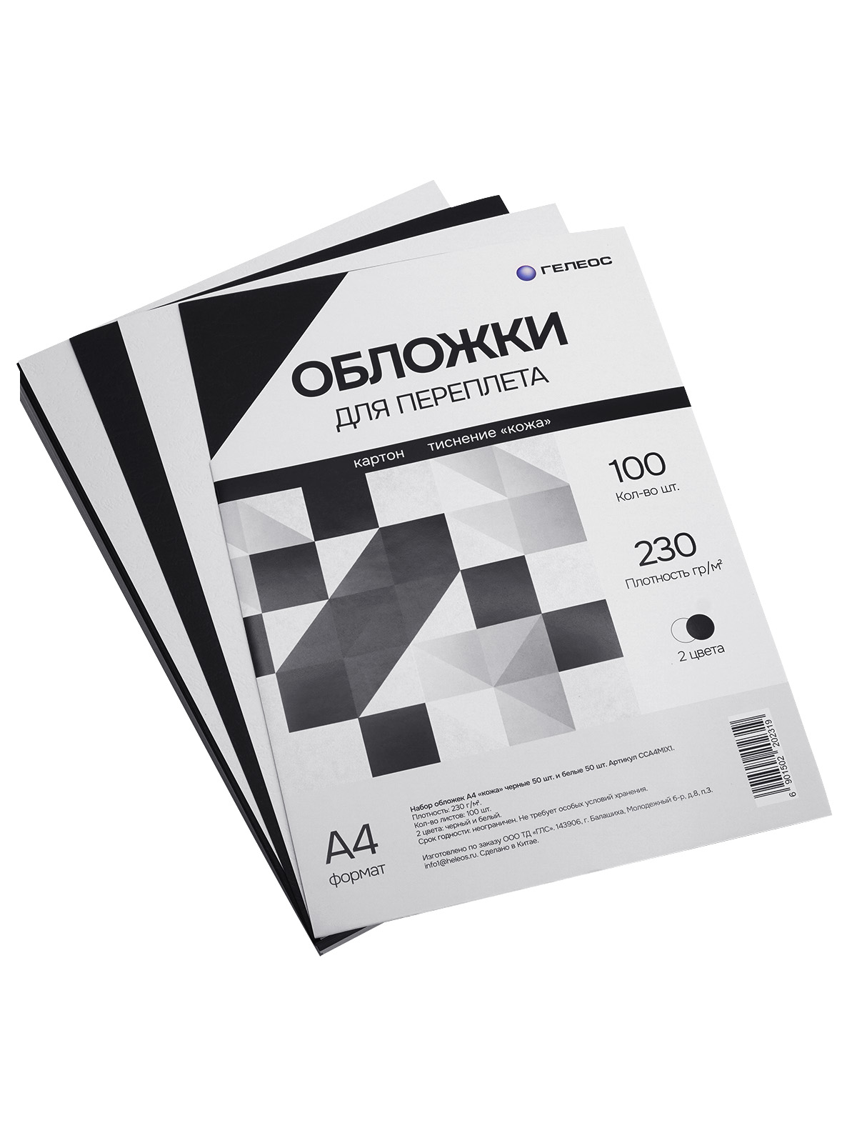 Обложки А4 "кожа" 2 цвета 100 шт.