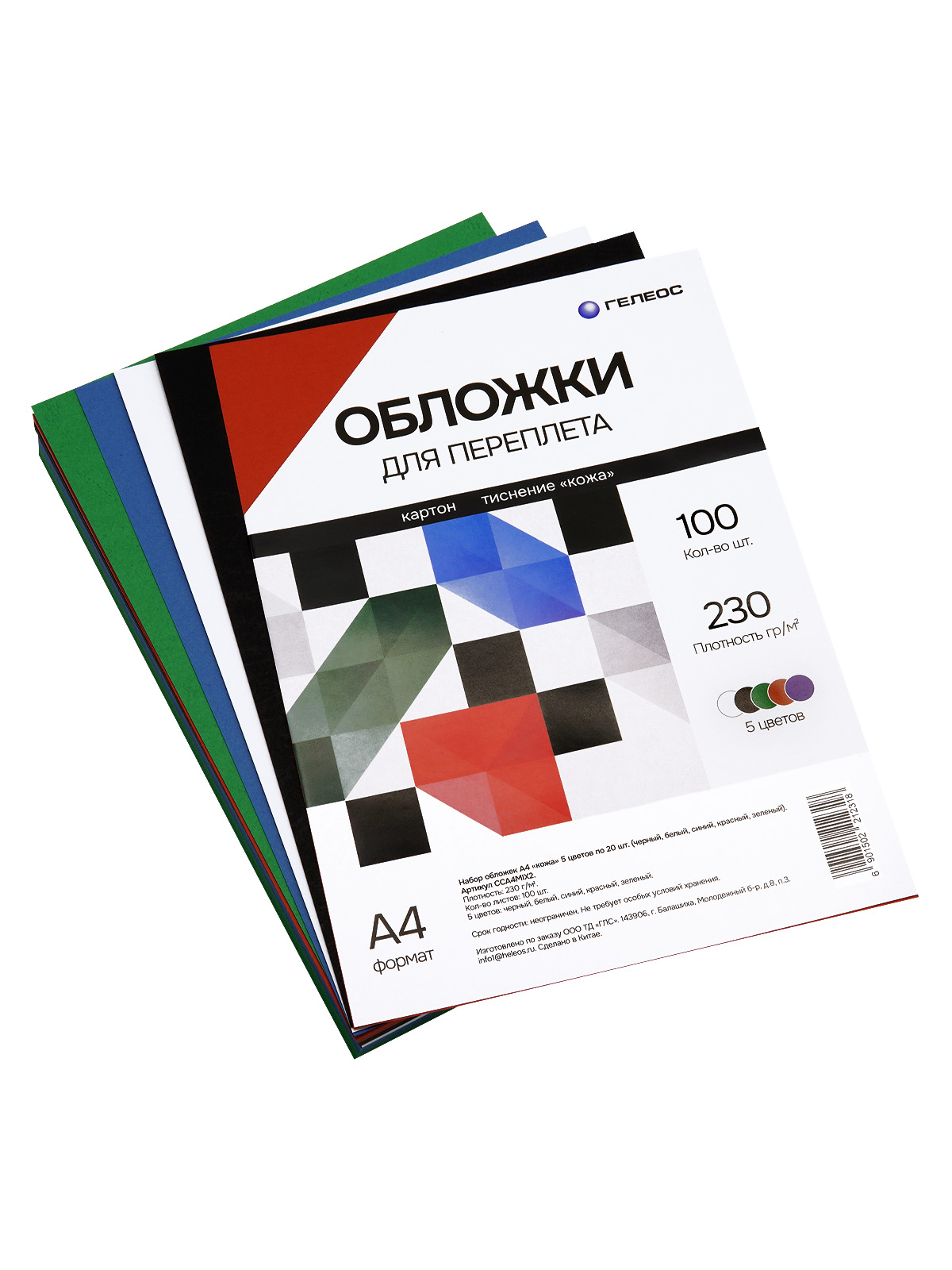 Обложки А4 "кожа" 5 цветов 100 шт.