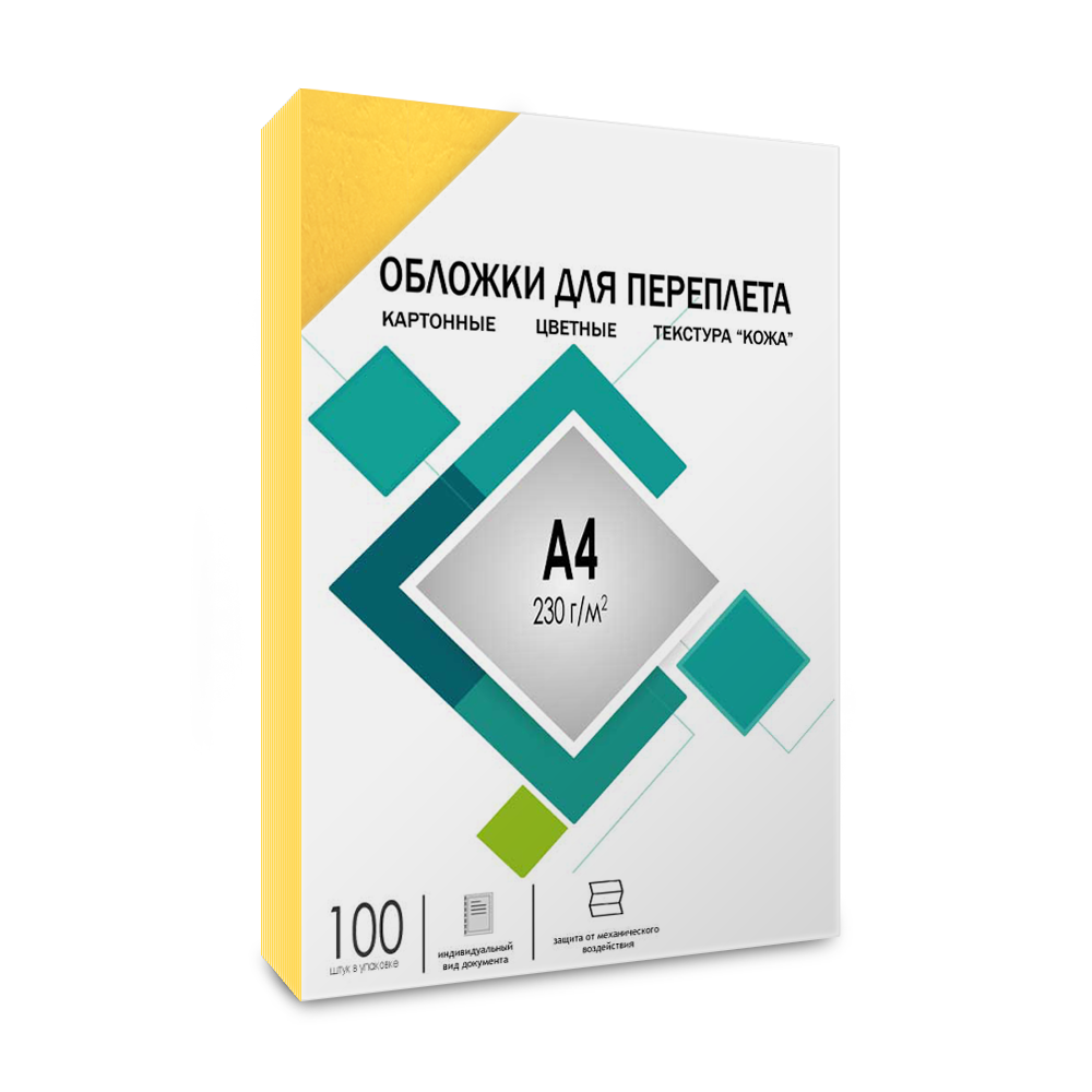 Обложки А4 "кожа" желтые 100 шт.