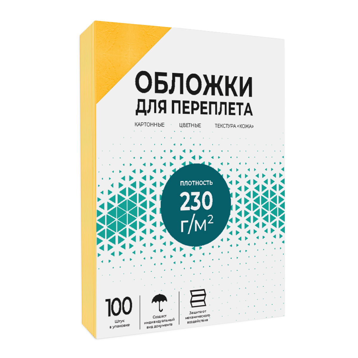 Обложки А4 "кожа" желтые 100 шт.
