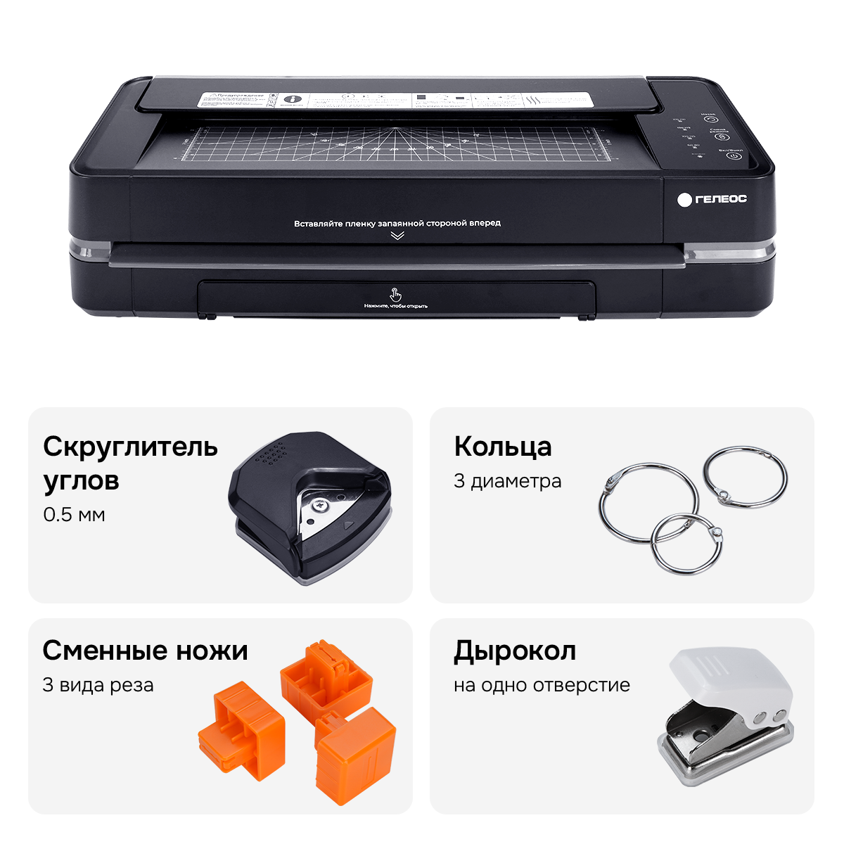Ламинатор ГЕЛЕОС ЛМ А3 Эксперт