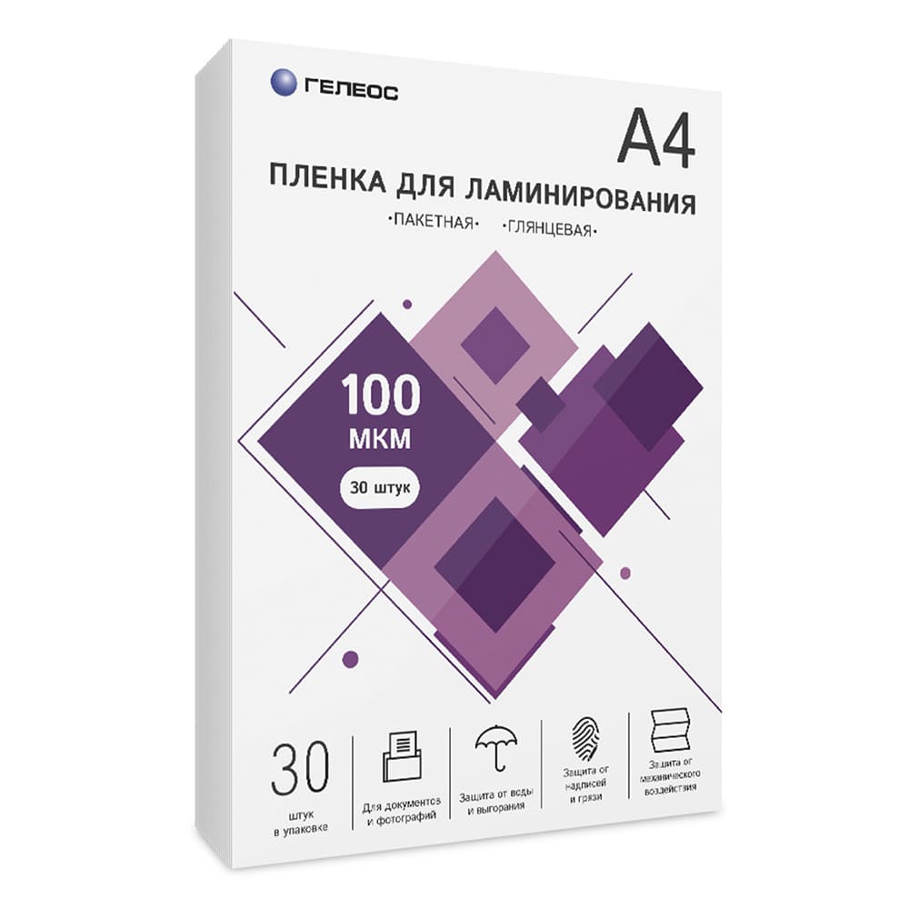 Пленка А4, 100 мкм 30 шт.