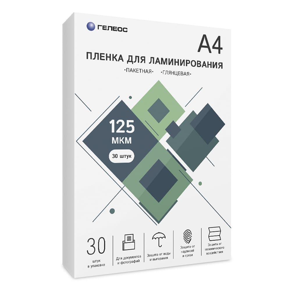 Пленка А4, 125 мкм 30 шт.
