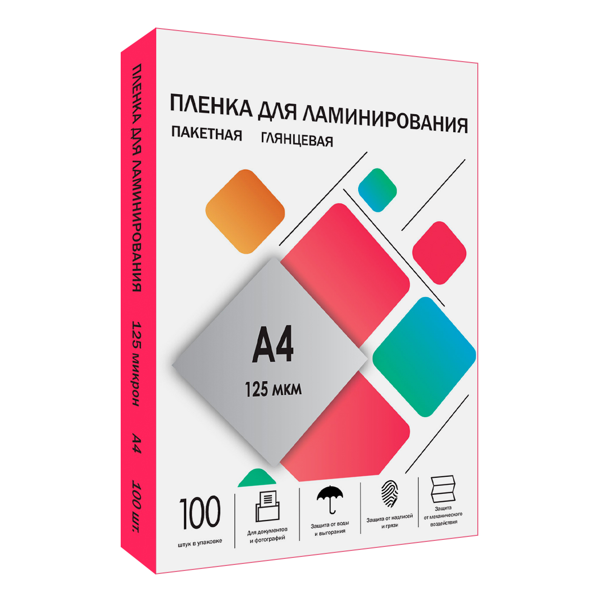 Пленка 216х303 (125 мик) 100 шт.