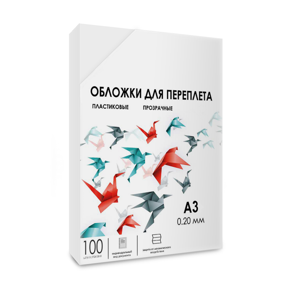 Обложки прозрачные пластиковые А3 0.2 мм 100 шт.