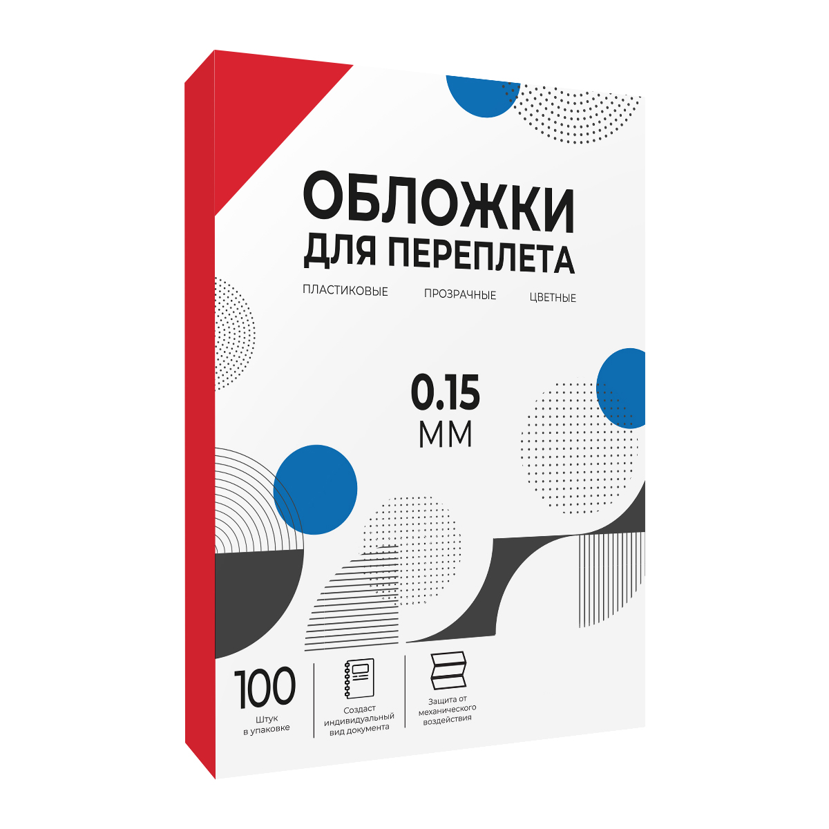 Обложки прозрачные пластиковые ГЕЛЕОС А4 0.15 мм красные 100 шт.