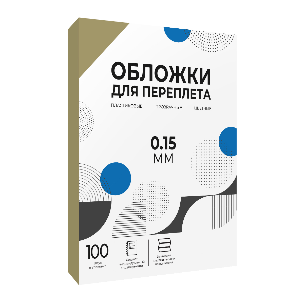 Обложки прозрачные пластиковые ГЕЛЕОС А4 0.15 мм дымчатые 100 шт.