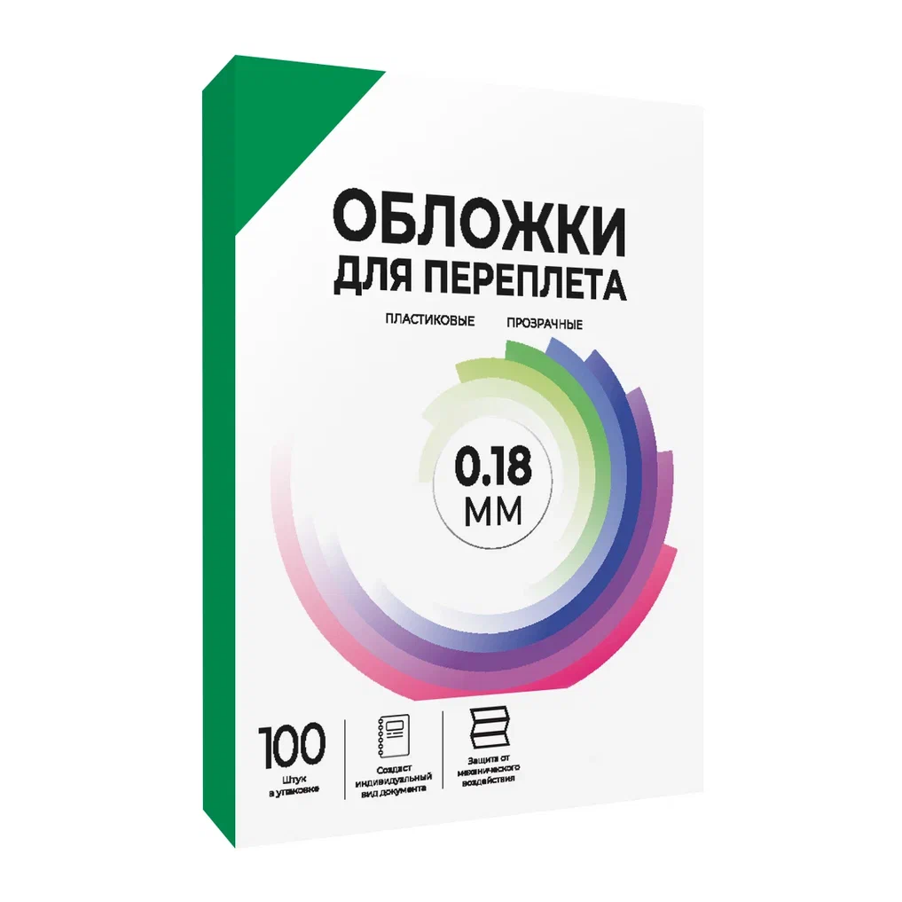 Обложки прозрачные пластиковые А4 0.18 мм зеленые 100 шт.