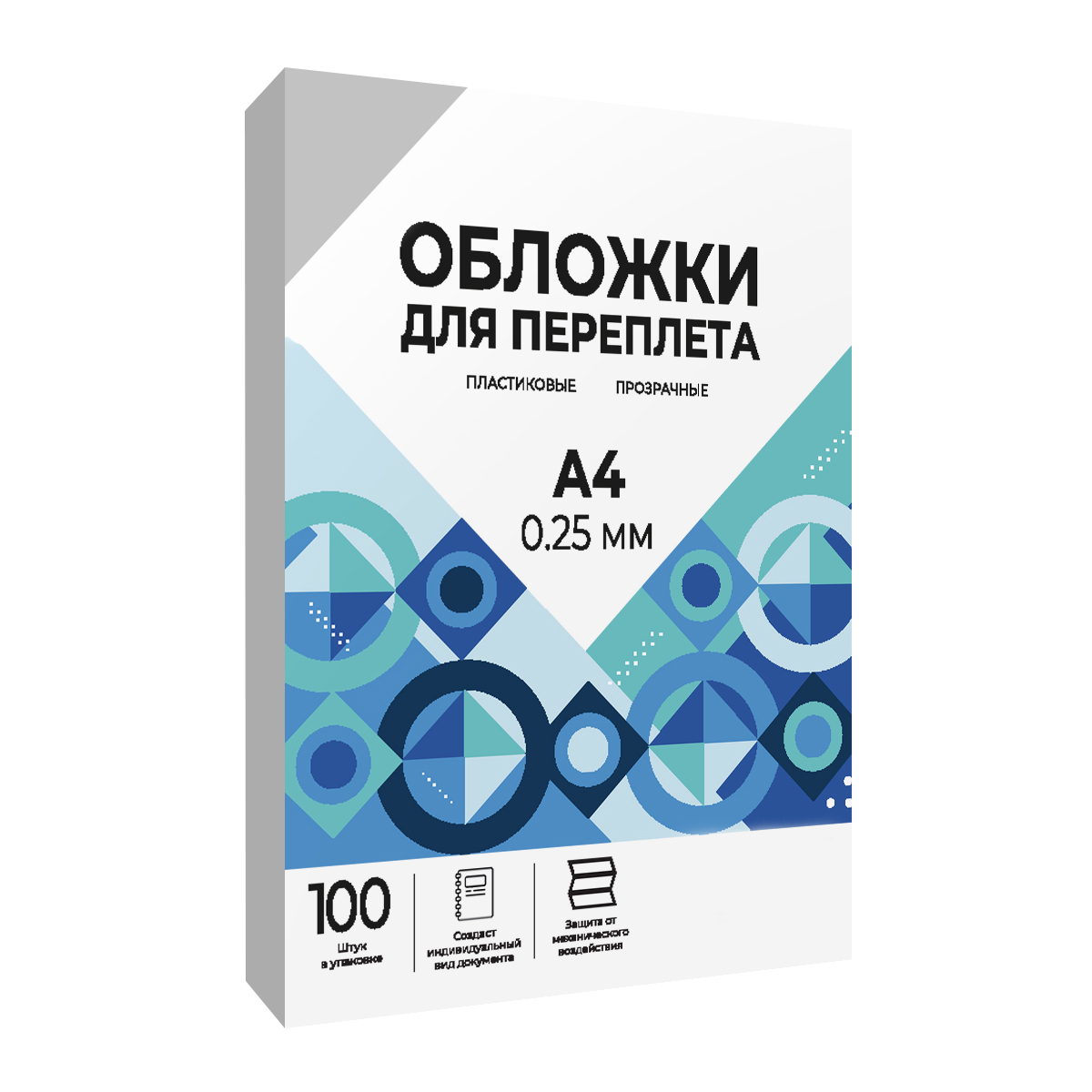 Обложки прозрачные пластиковые А4 0.25 мм 100 шт.