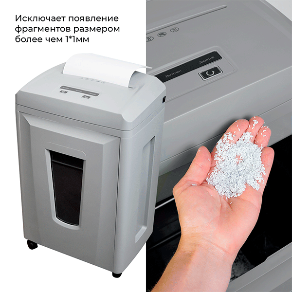 Уничтожитель документов ГЕЛЕОС УП26-7+